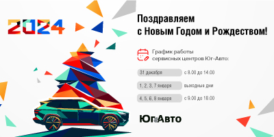 Дорогие друзья, примите наши искренние пожелания в канун Нового 2024 года!